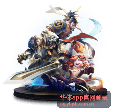 公共设备上使用华体app官网登录的注意事项